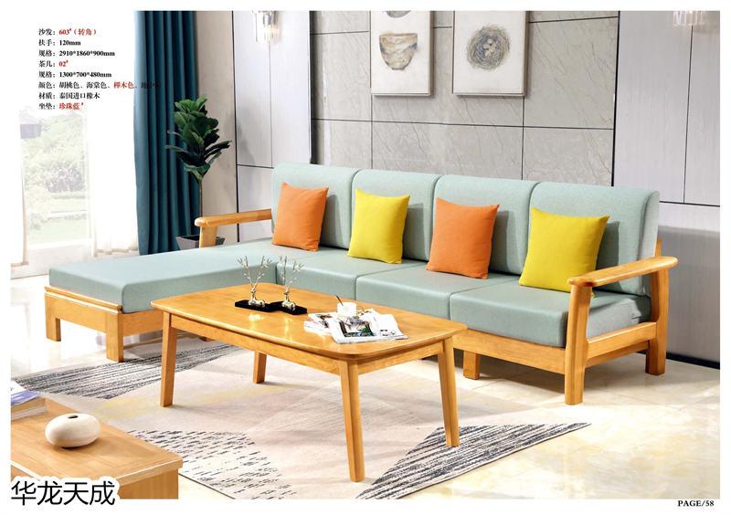 江西南康華龍天成時尚簡奢、金絲檀、客廳家具64