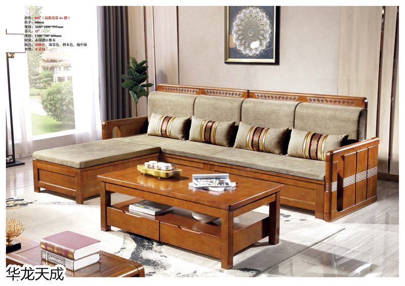 江西南康華龍天成時尚簡奢、金絲檀、客廳家具65