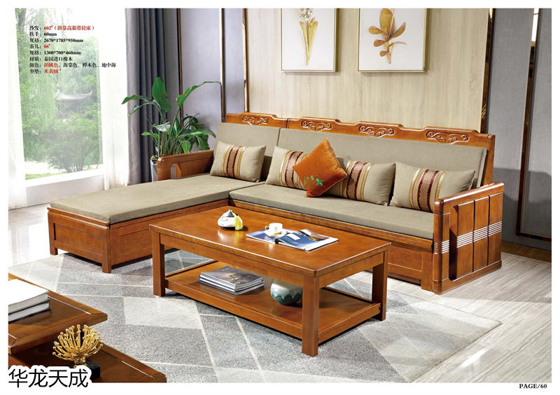 江西南康華龍天成時尚簡奢、金絲檀、客廳家具66