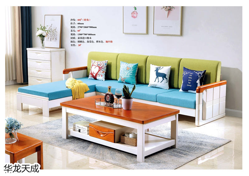 江西南康華龍天成時尚簡奢、金絲檀、客廳家具67