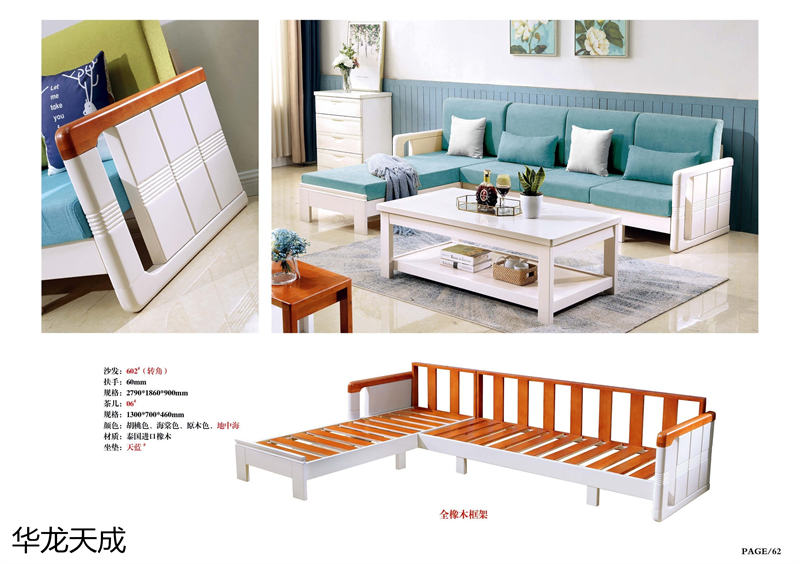 江西南康華龍天成時尚簡奢、金絲檀、客廳家具68