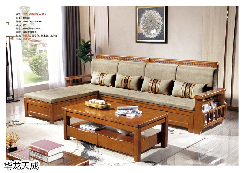 江西南康華龍天成時尚簡奢、金絲檀、客廳家具69