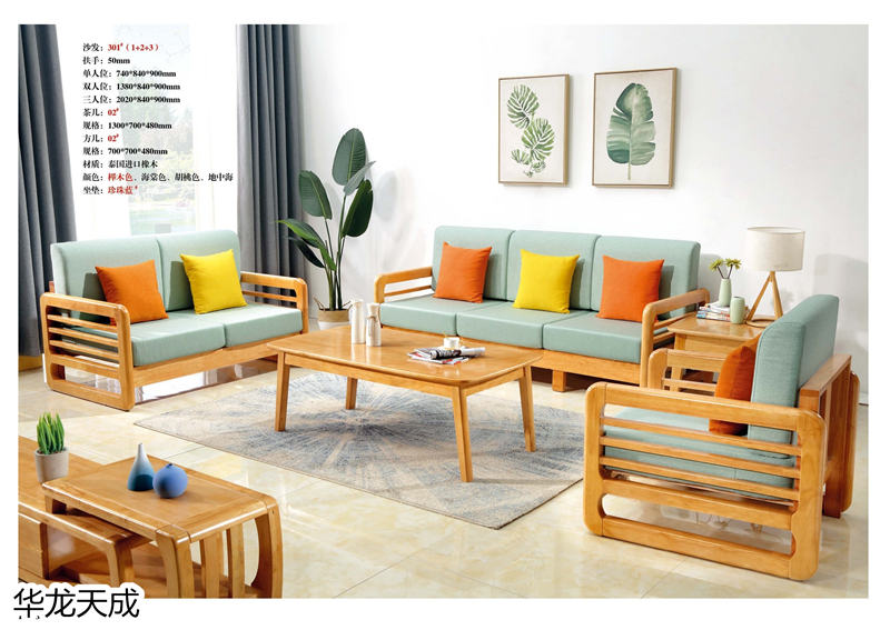 江西南康華龍天成時尚簡奢、金絲檀、客廳家具71