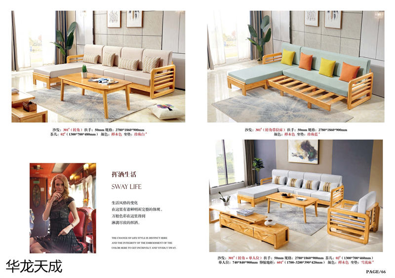 江西南康華龍天成時尚簡奢、金絲檀、客廳家具72