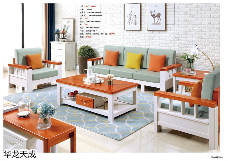 江西南康華龍天成時尚簡奢、金絲檀、客廳家具74