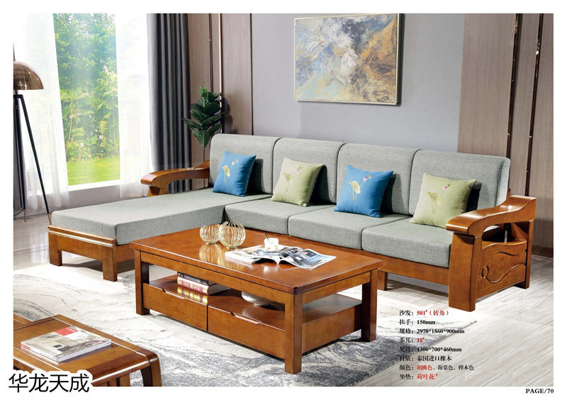 江西南康華龍天成時尚簡奢、金絲檀、客廳家具75