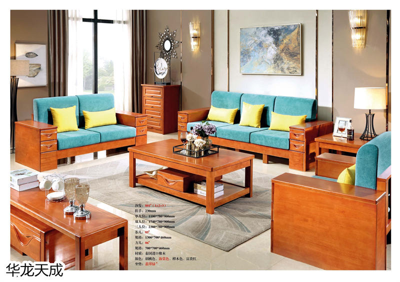 江西南康華龍天成時尚簡奢、金絲檀、客廳家具76