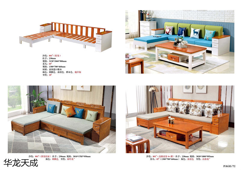 江西南康華龍天成時尚簡奢、金絲檀、客廳家具77