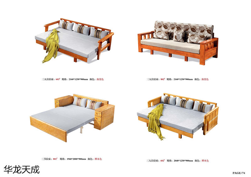 江西南康華龍天成時尚簡奢、金絲檀、客廳家具79