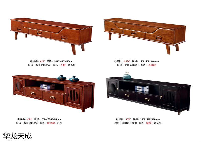 江西南康華龍天成時尚簡奢、金絲檀、客廳家具80