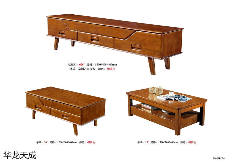 江西南康華龍天成時尚簡奢、金絲檀、客廳家具83