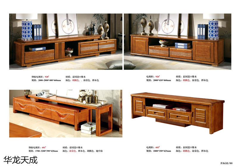 江西南康華龍天成時尚簡奢、金絲檀、客廳家具85