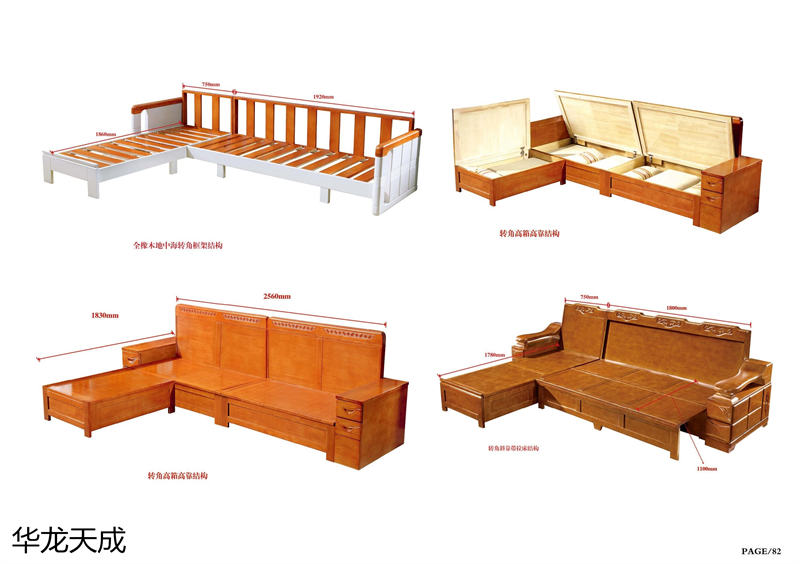 江西南康華龍天成時尚簡奢、金絲檀、客廳家具87