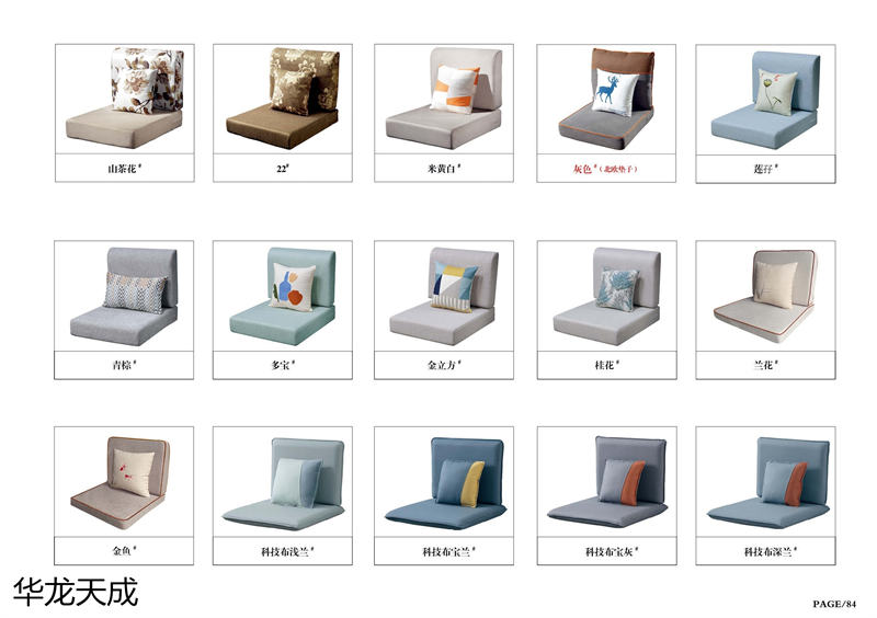 江西南康華龍天成時尚簡奢、金絲檀、客廳家具89