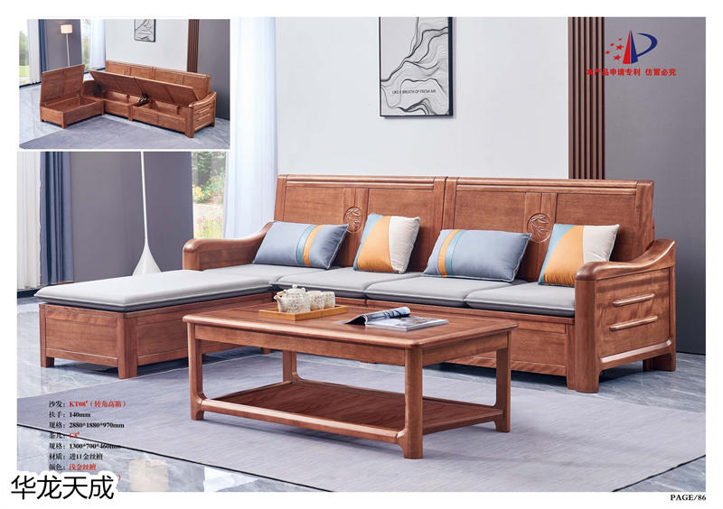 江西南康華龍天成時尚簡奢、金絲檀、客廳家具91