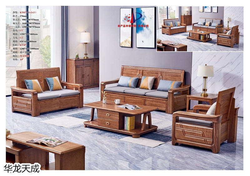 江西南康華龍天成時尚簡奢、金絲檀、客廳家具93