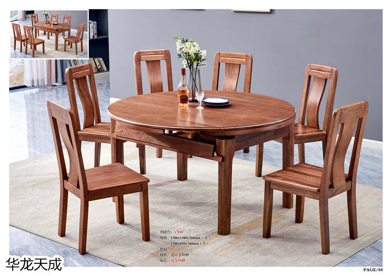 江西南康華龍天成時尚簡奢、金絲檀、客廳家具94