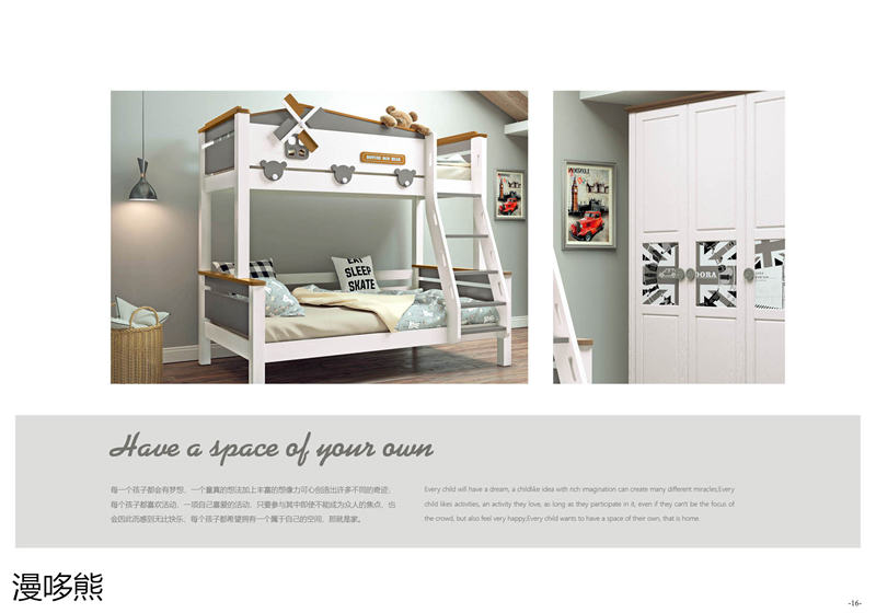 江西南康漫哆熊青少年兒童家具14