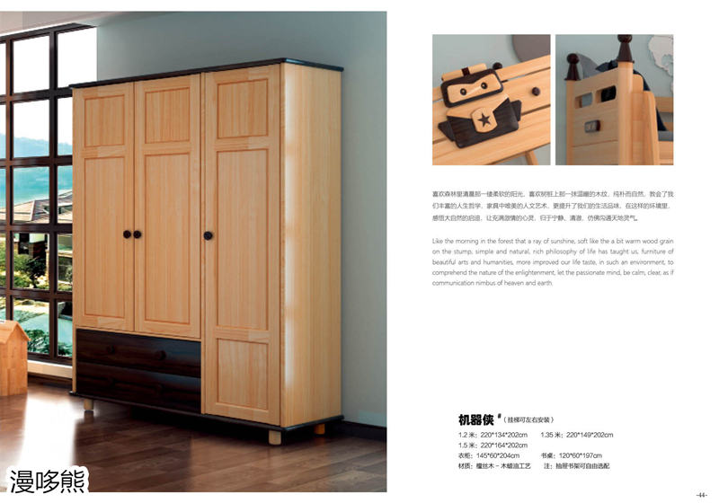 江西南康漫哆熊青少年兒童家具42