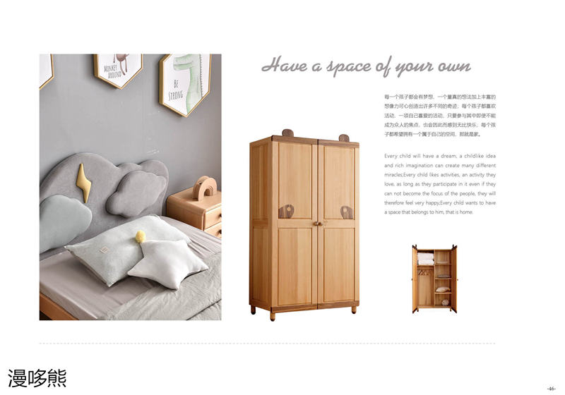 江西南康漫哆熊青少年兒童家具44