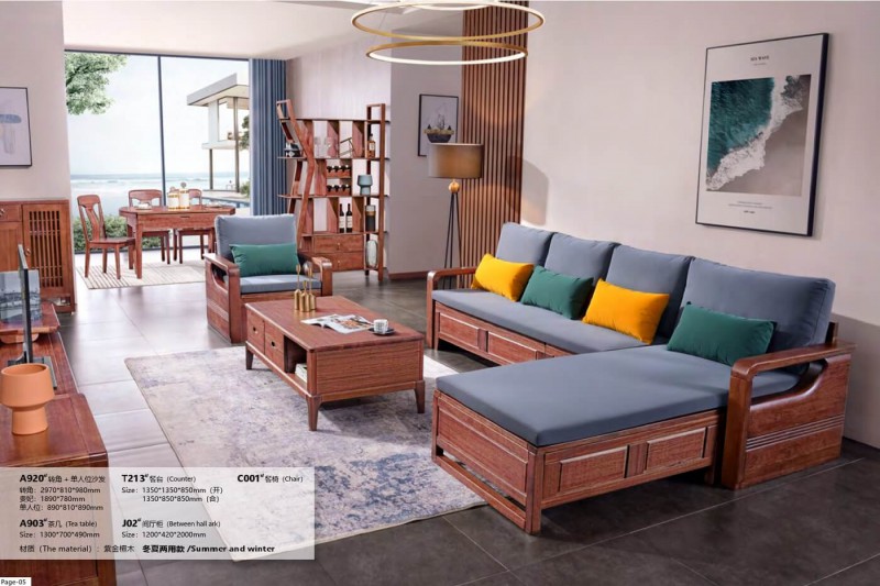 紫金檀木A920#轉角+單人位沙發(冬夏兩用款)