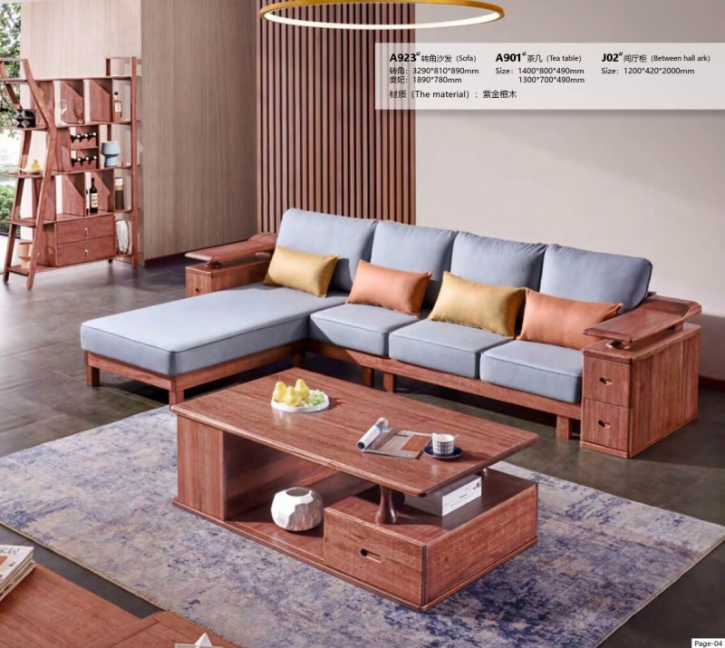 紫金檀木A923#轉(zhuǎn)角沙發(fā)