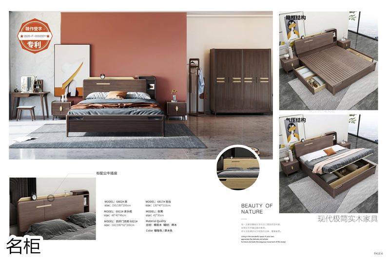 江西南康名柜現代極簡實木家具2