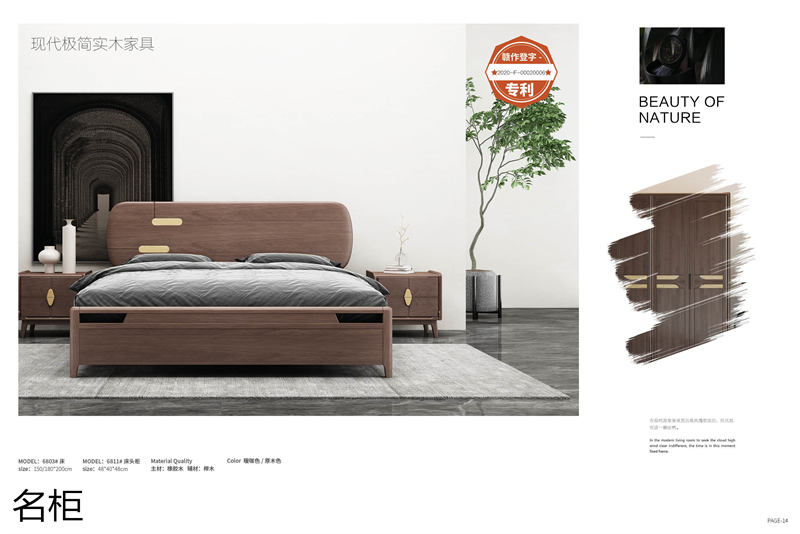 江西南康名柜現代極簡實木家具6