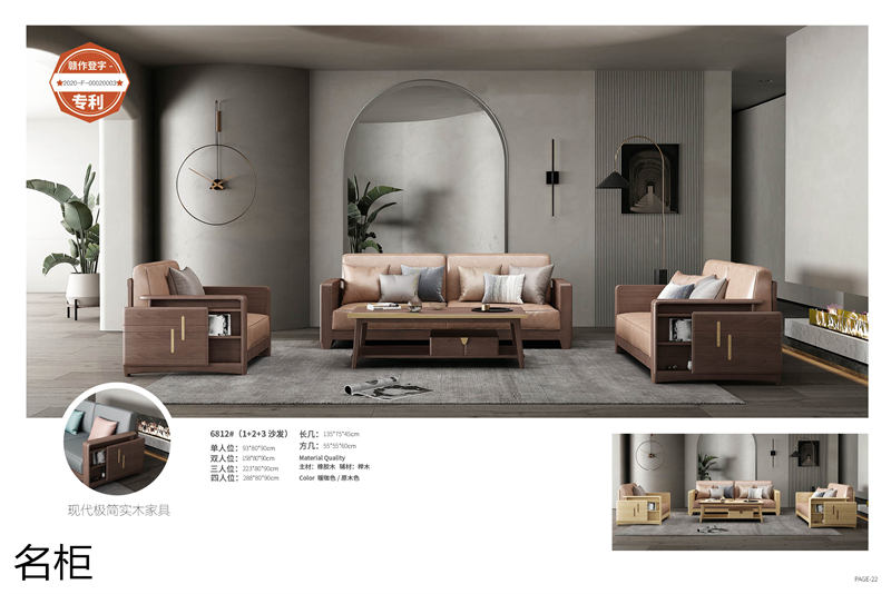 江西南康名柜現代極簡實木家具10