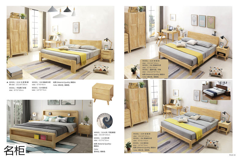 江西南康名柜北歐實木家具5