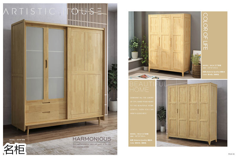 江西南康名柜北歐實木家具7