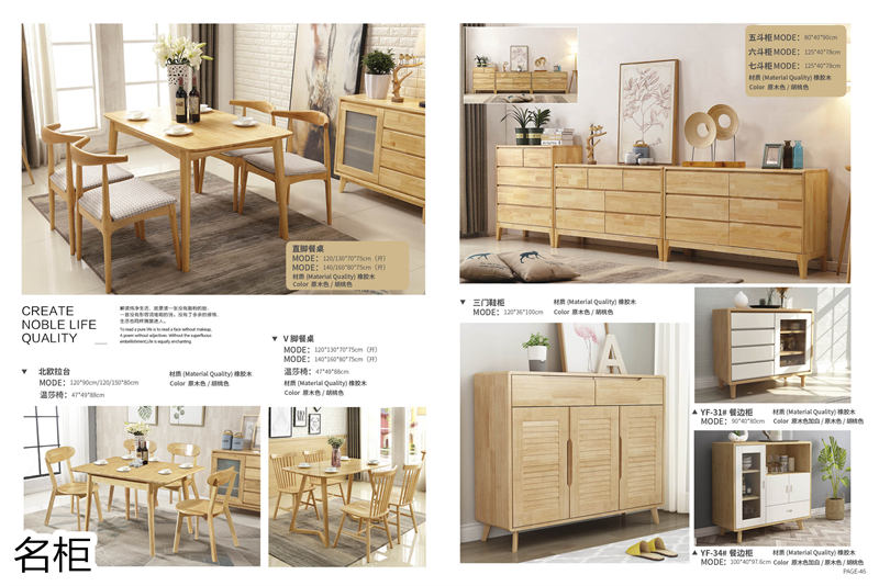 江西南康名柜北歐實木家具11