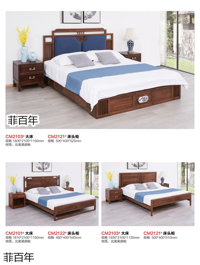 江西南康菲百年新中式禪意北美白蠟木、北美黑胡桃木家具11