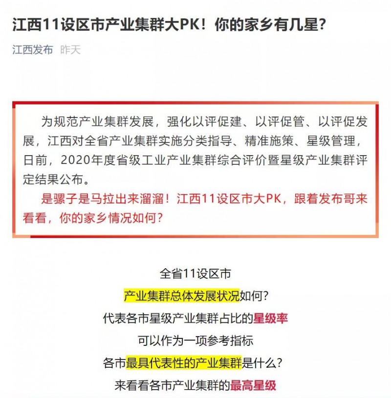 南康家具評為省五星級產業集群
