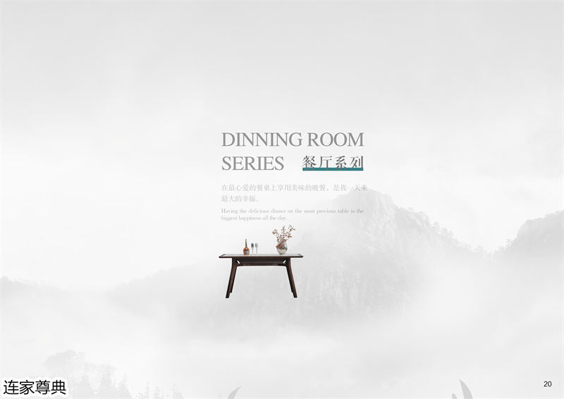 江西南康連家尊典現代中式白蠟木家具18