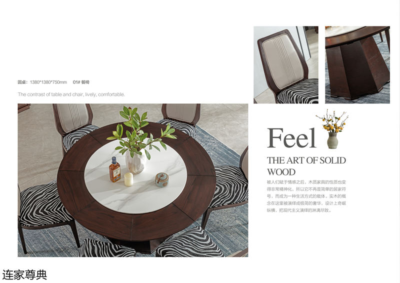 江西南康連家尊典現代中式白蠟木家具21