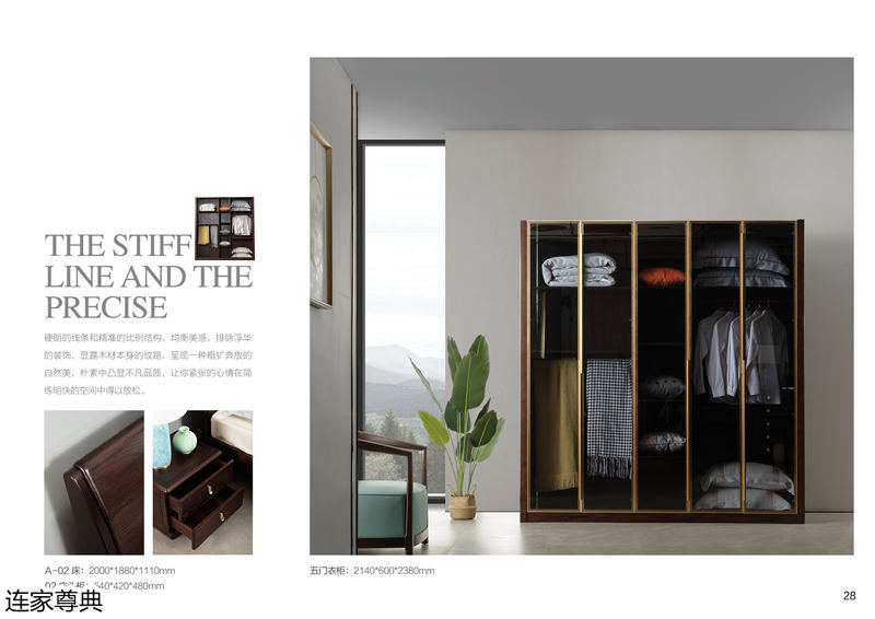 江西南康連家尊典現代中式白蠟木家具26