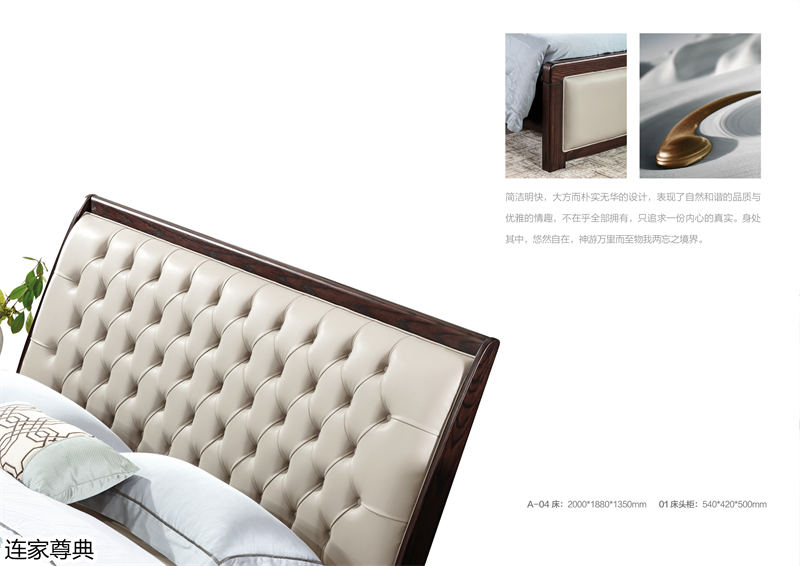 江西南康連家尊典現代中式白蠟木家具31