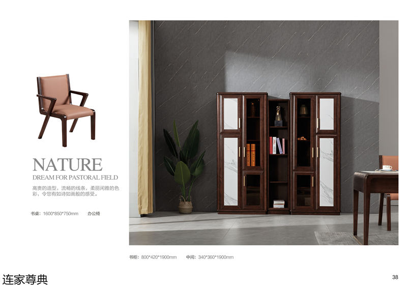 江西南康連家尊典現代中式白蠟木家具36