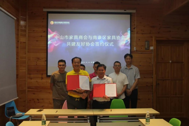 區家具協會與中山家具商會簽署共建友好協會協議