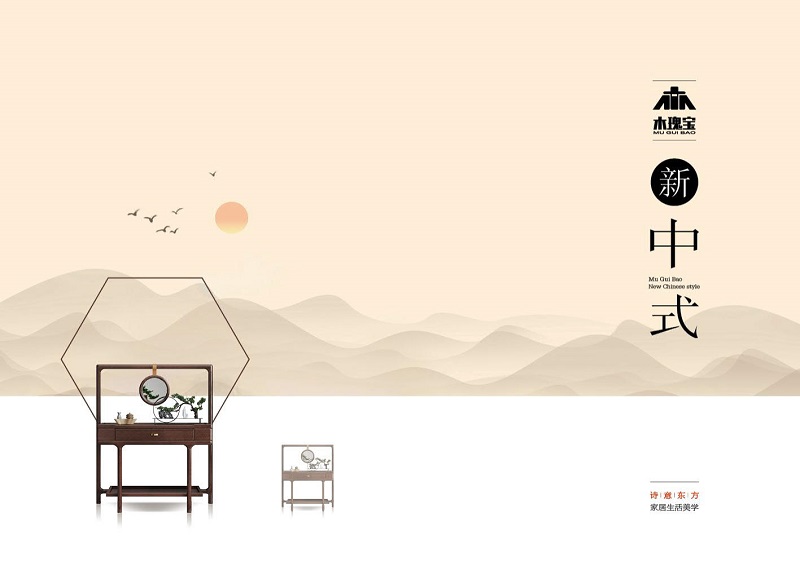 江西南康木瑰寶新中式套房家具1