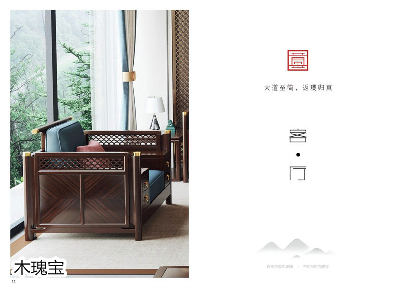 江西南康木瑰寶新中式套房家具12
