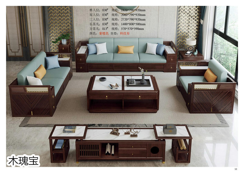 江西南康木瑰寶新中式套房家具13