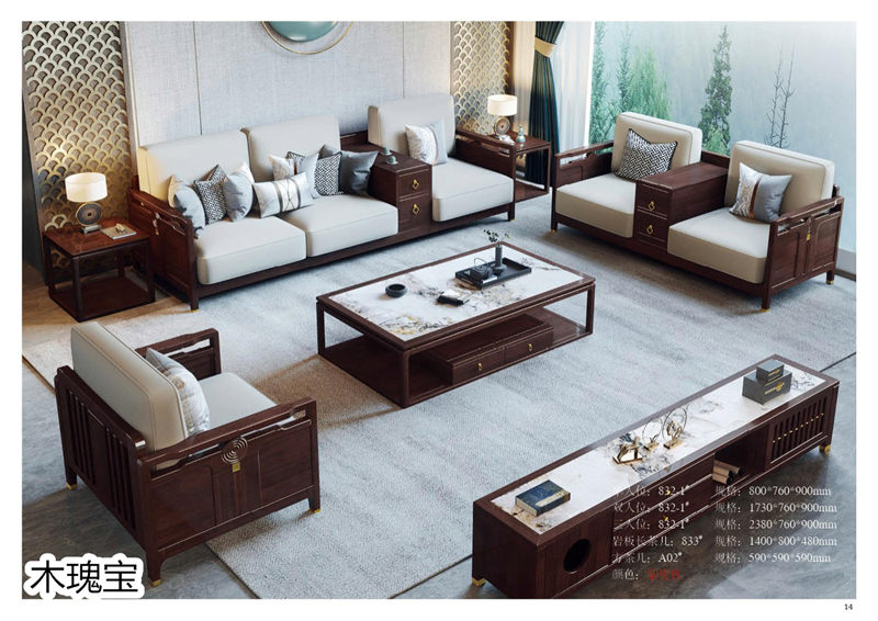 江西南康木瑰寶新中式套房家具15