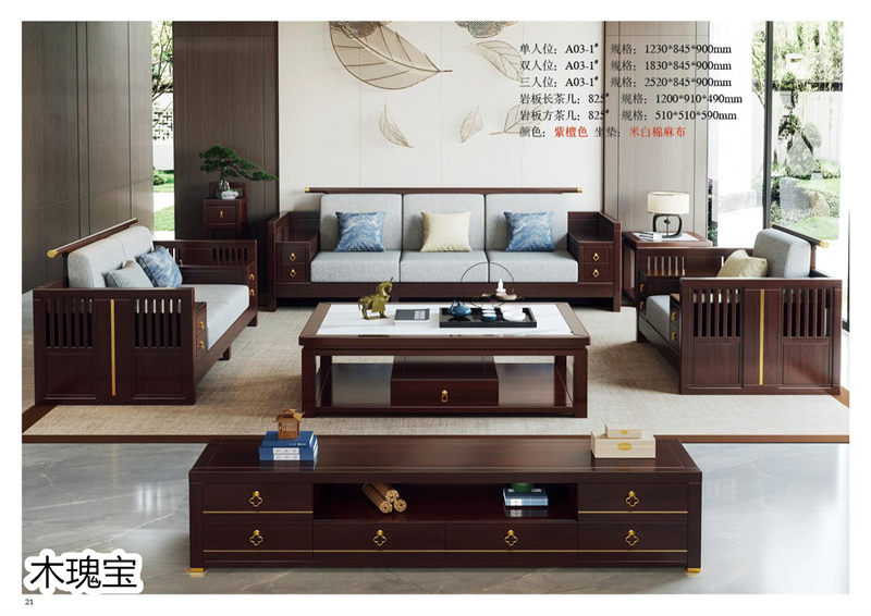 江西南康木瑰寶新中式套房家具22