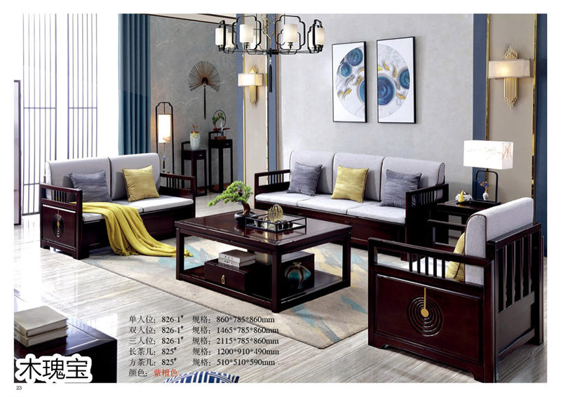 江西南康木瑰寶新中式套房家具24