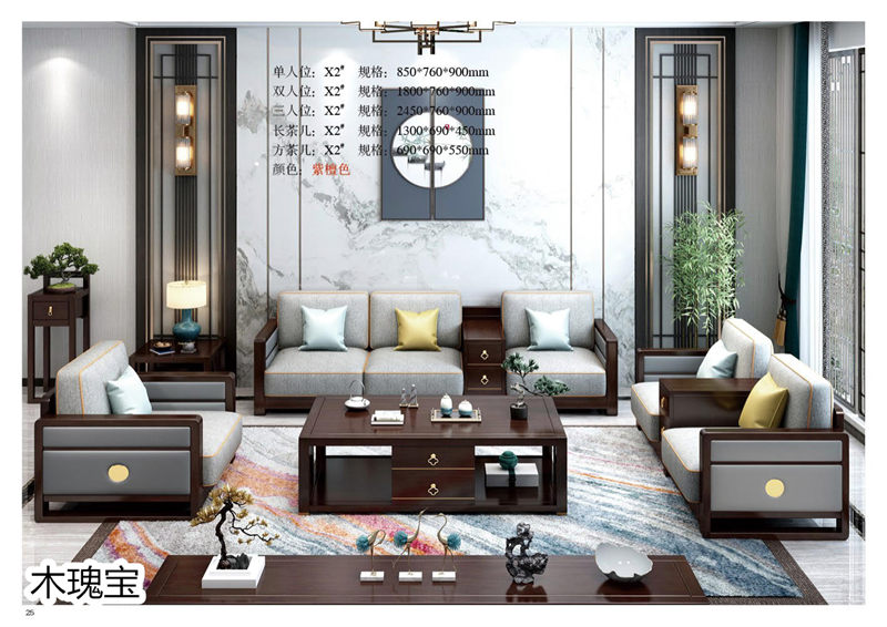 江西南康木瑰寶新中式套房家具26