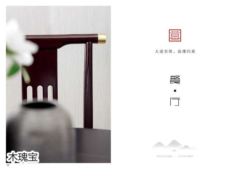 江西南康木瑰寶新中式套房家具38