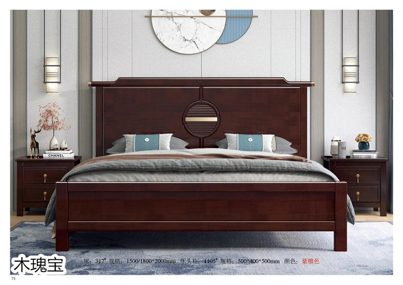 江西南康木瑰寶新中式套房家具72