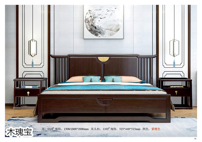 江西南康木瑰寶新中式套房家具74